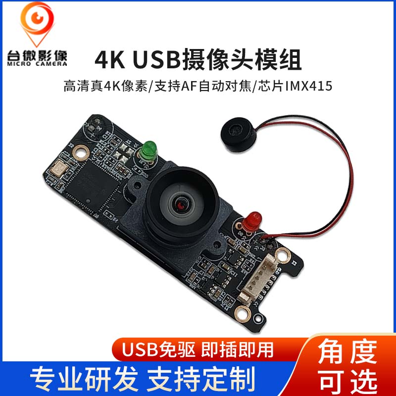 TW182-4k USBHJACDF海角论坛模組