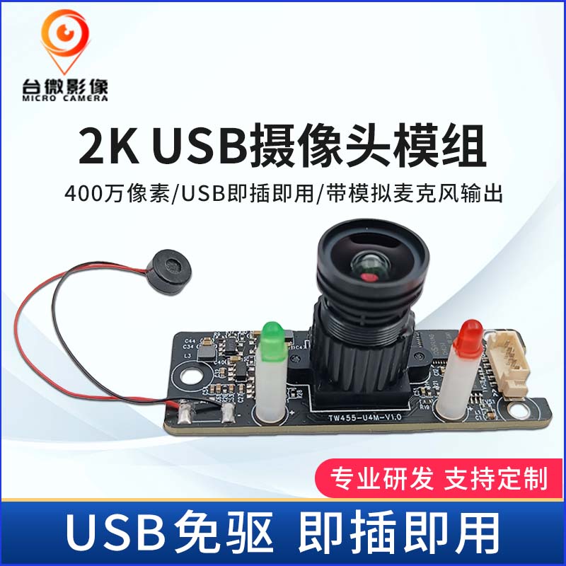 TW455-2K-USBHJACDF海角论坛模組