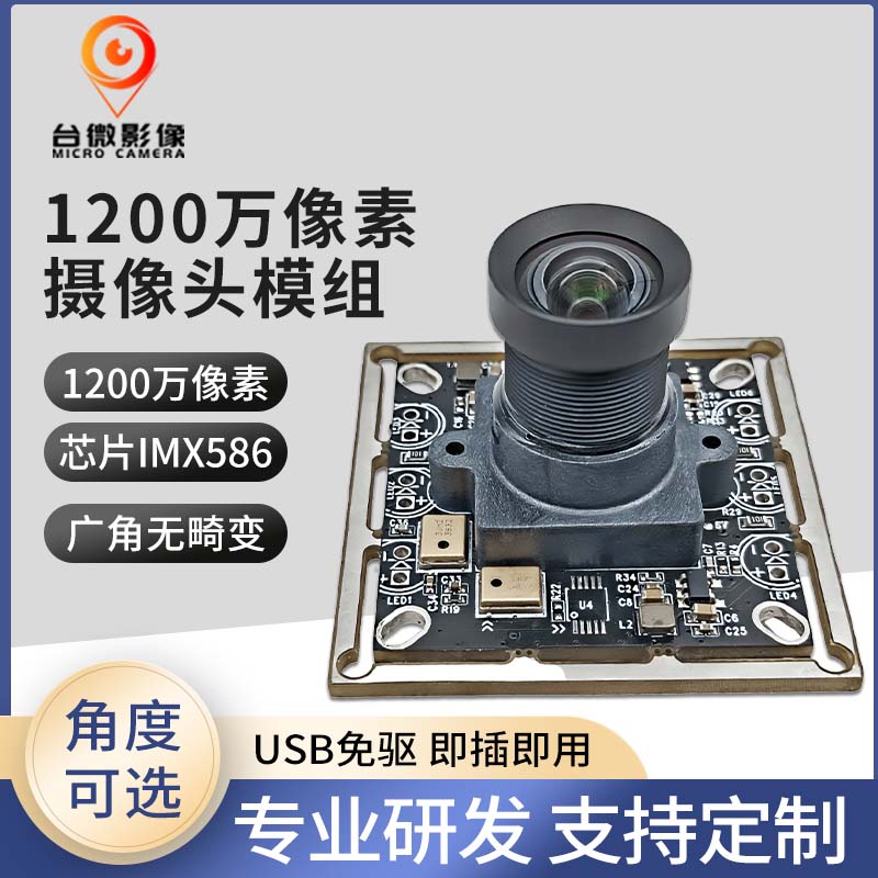 TW484-1200萬USBHJACDF海角论坛模組