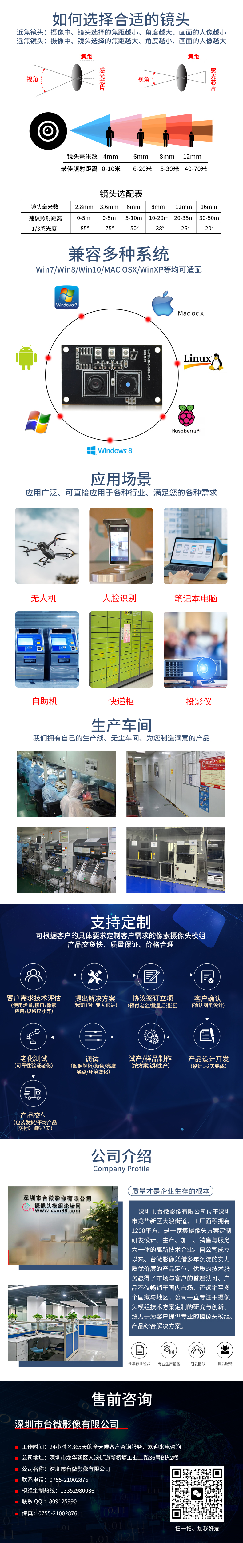共同詳情頁.jpg