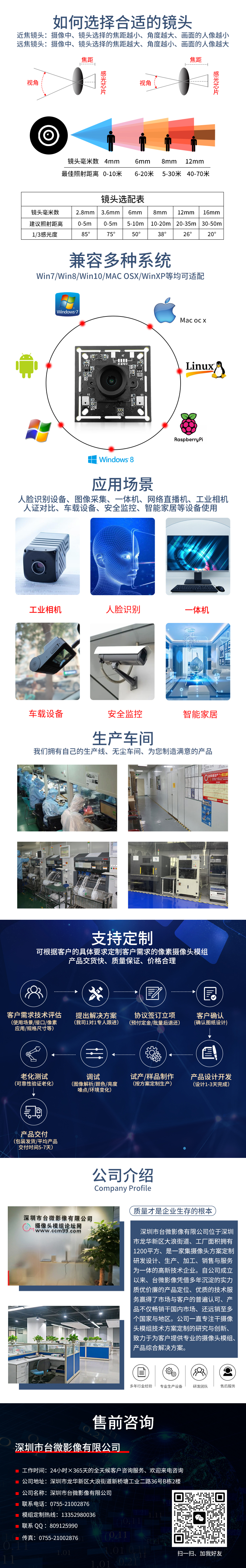 共同詳情PSD.jpg