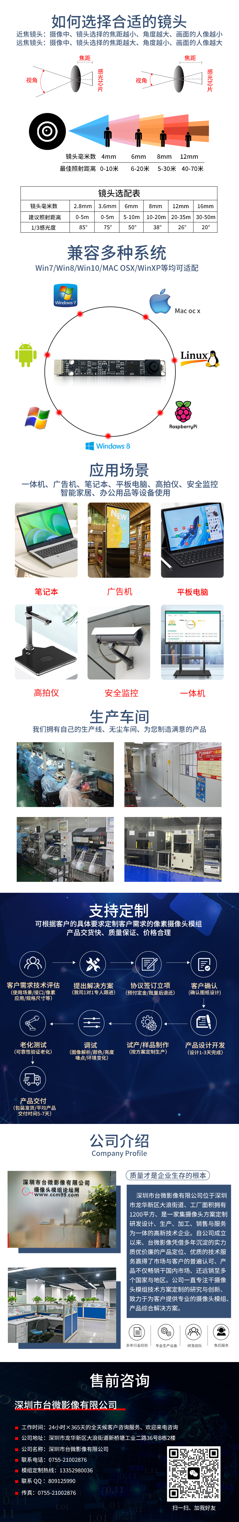 共同詳情PSD.jpg